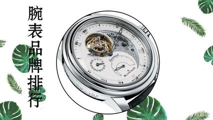 它竟然上榜？十大瑞士名表品牌排行与市场销售解析